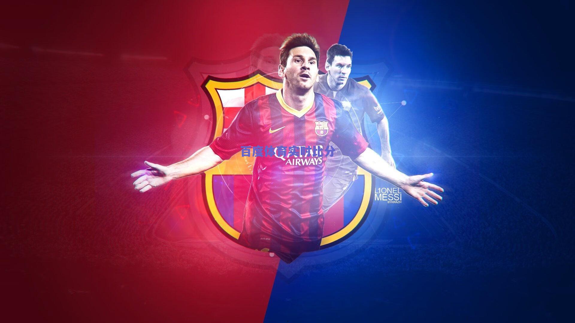 孔蒂隐晦支持欧超？直言欧足联应更公平分配资源引发足坛震荡