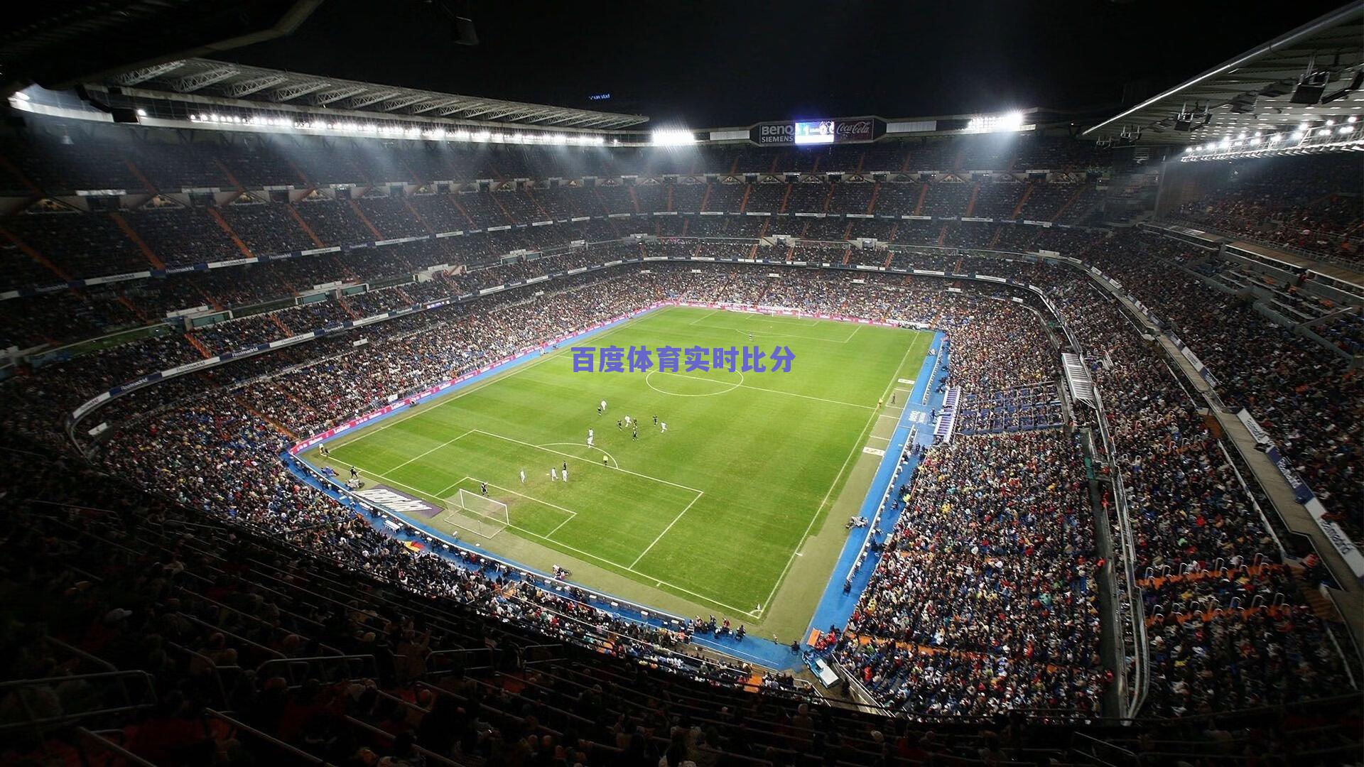 曼彻斯特街头爆发球迷冲突,玫瑰德比赛前气氛紧张