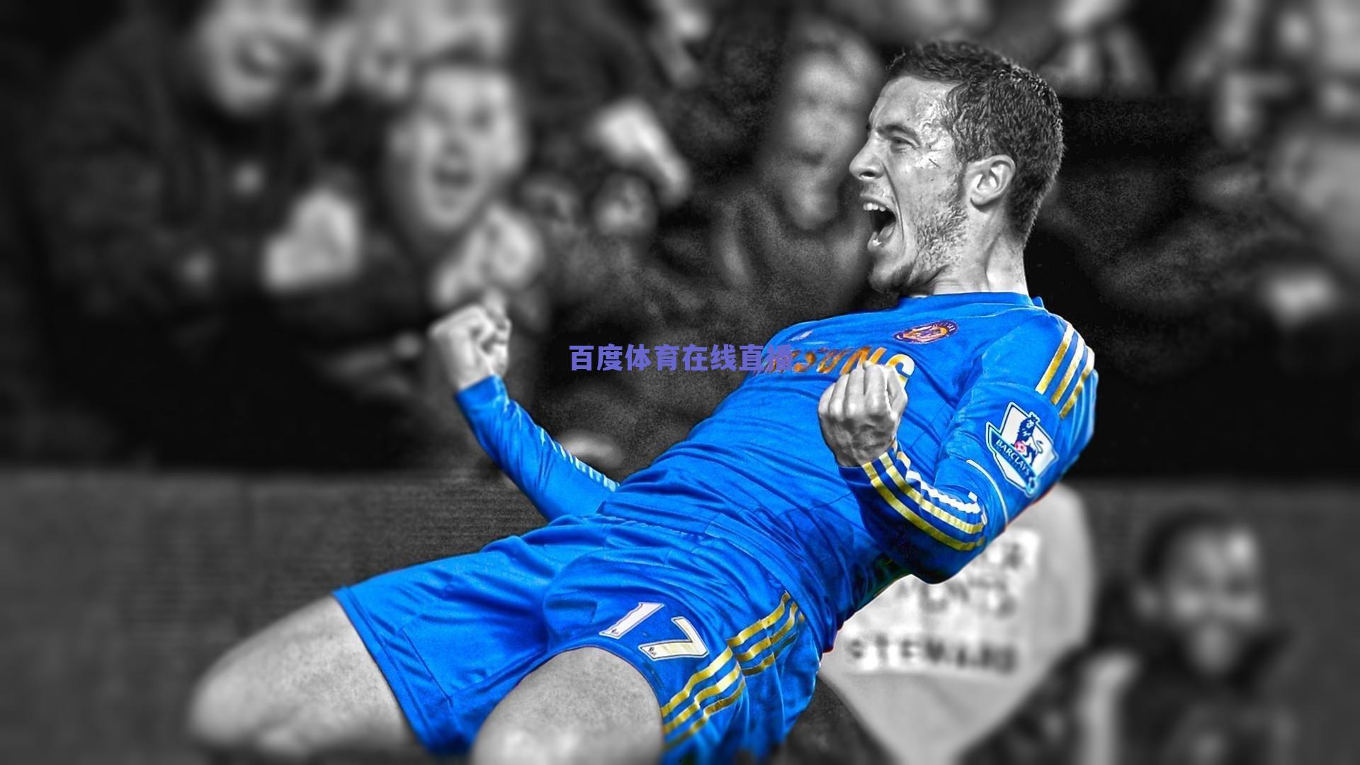 巴斯关键三分锁定胜局,韦伯斯特爆发助广厦逆转—CBA双雄各自取胜彰显强队韧性