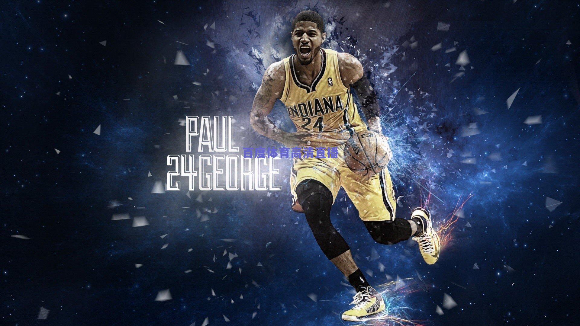 致敬对手的精彩，戈登赛后坦言只能脱帽致意